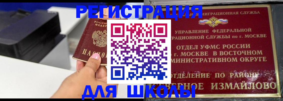 купить прописку в Чкаловске