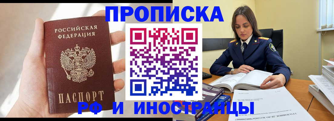 временная регистрация собственник в Чкаловске