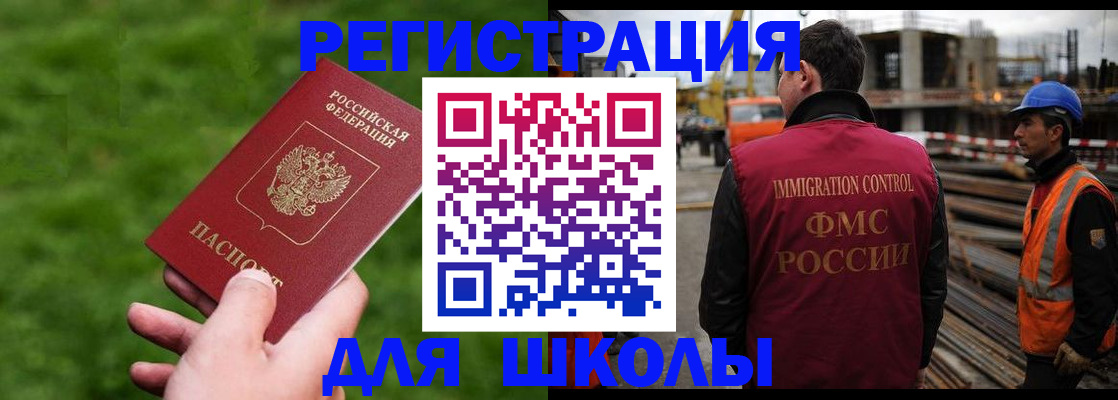 прописка от собственника в Чкаловске