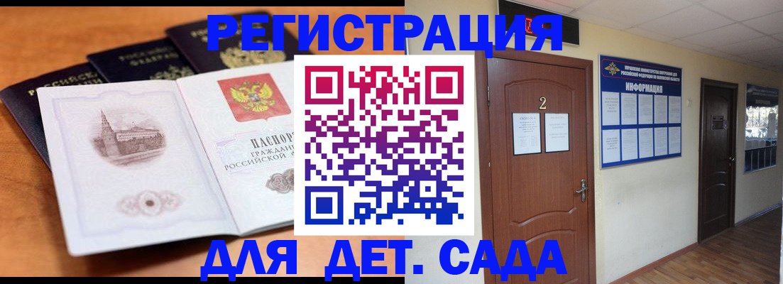 прописка паспорт в Чкаловске