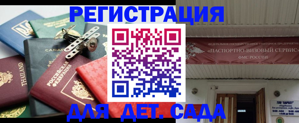 временная регистрация 2025 в Чкаловске