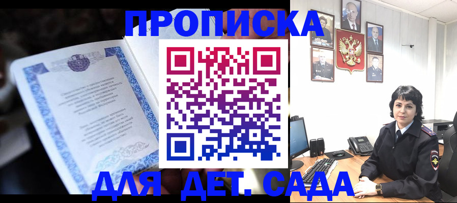 временная регистрация недорого в Чкаловске