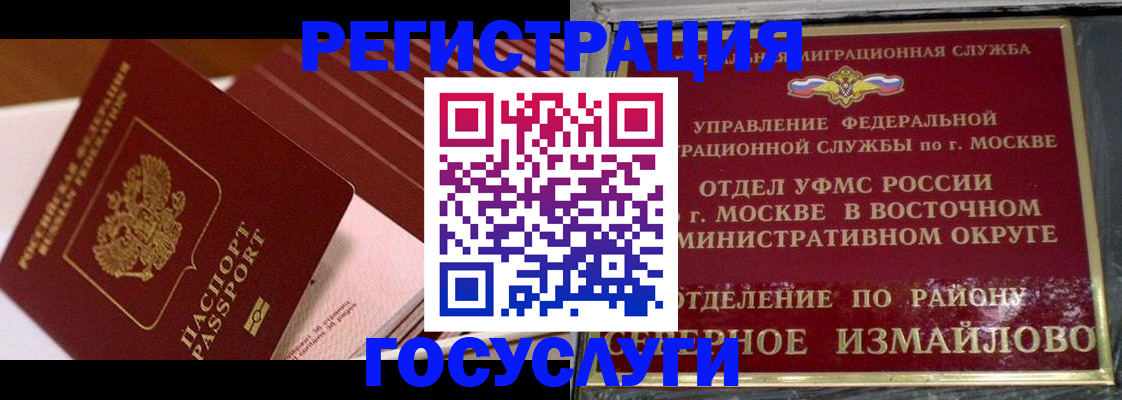 прописка иностранных граждан в Чкаловске