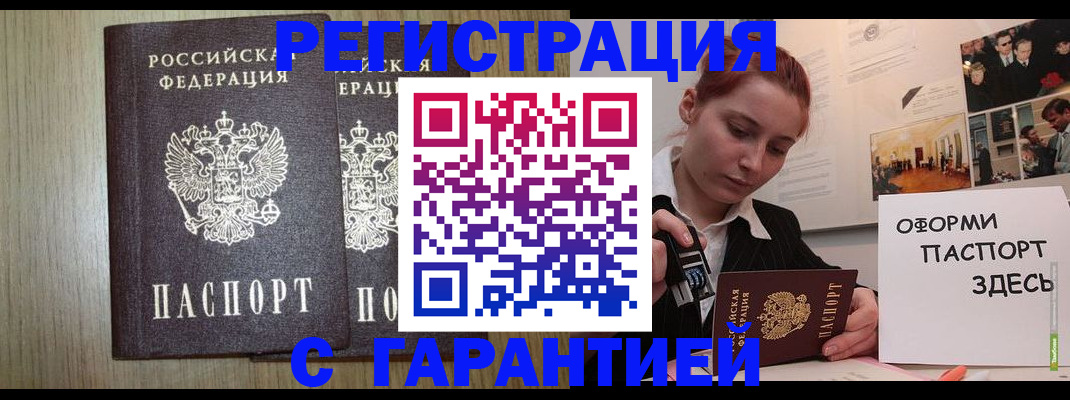 прописка поиск в Чкаловске