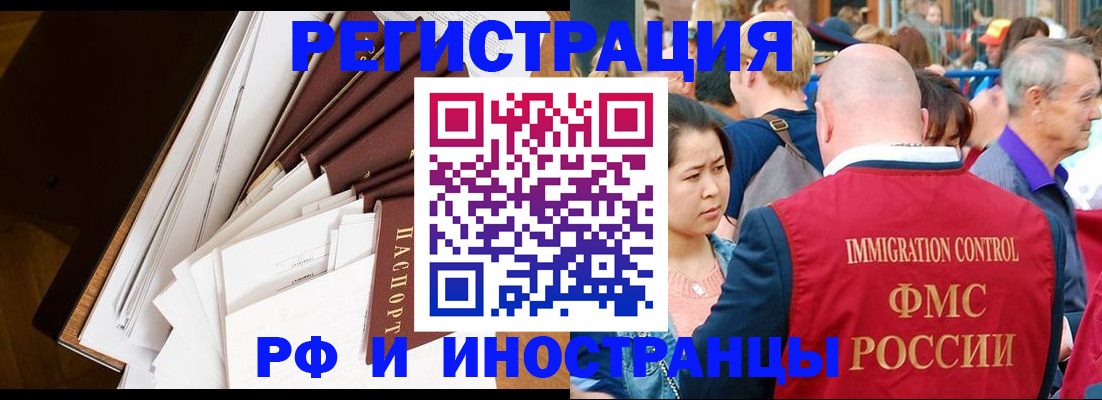 прописка для школы в Чкаловске