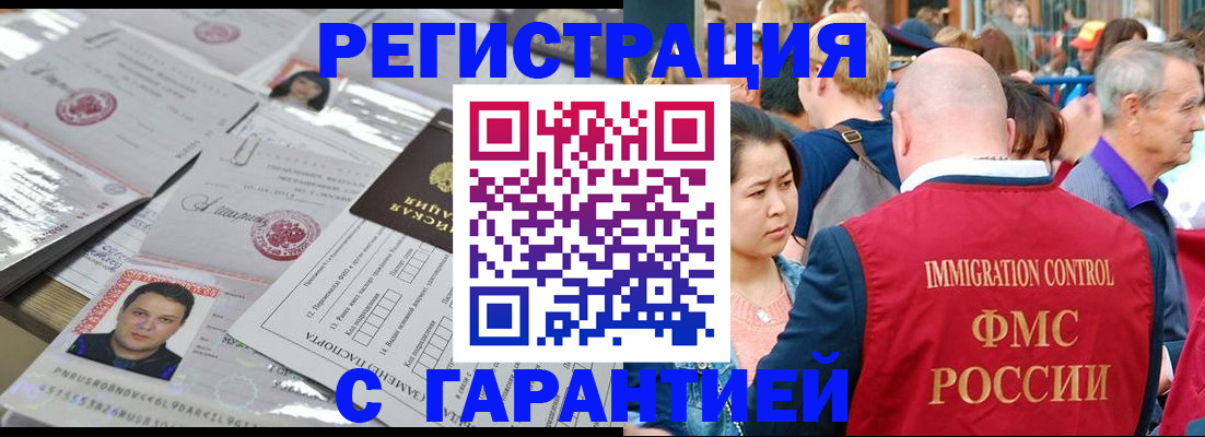 прописка для школы в Чкаловске